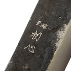 Hatsukokoro Kurogane Bunka 165 mm